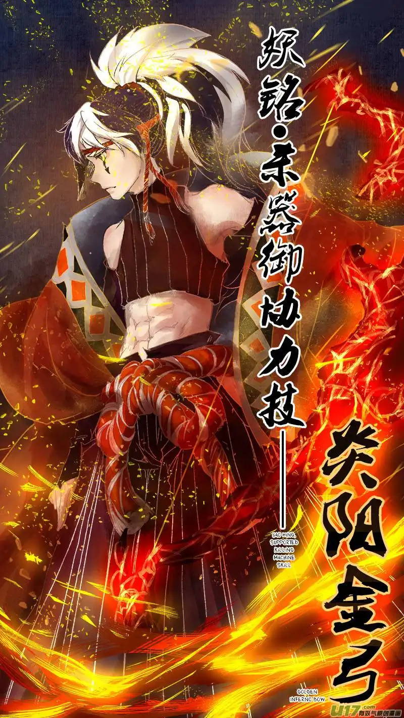 Chang An Demon Song Chapter 70 13